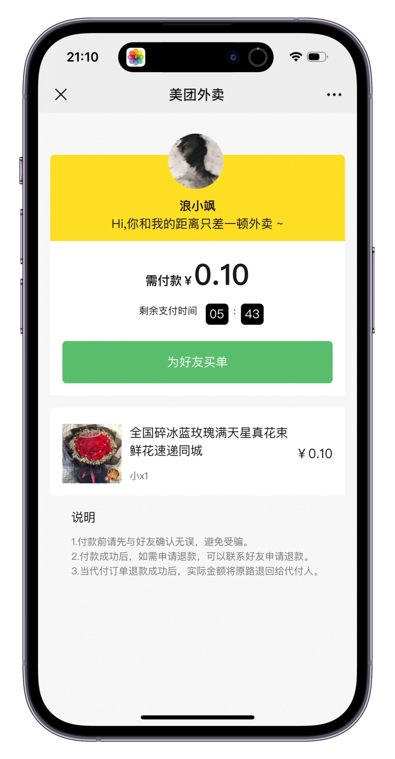美团代付多模版三合一源码 附教程-代码㊙️阁