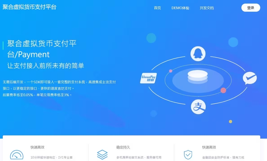 新版2025易支付系统源码epay运营版 轮询/投诉/进件等-代码㊙️阁