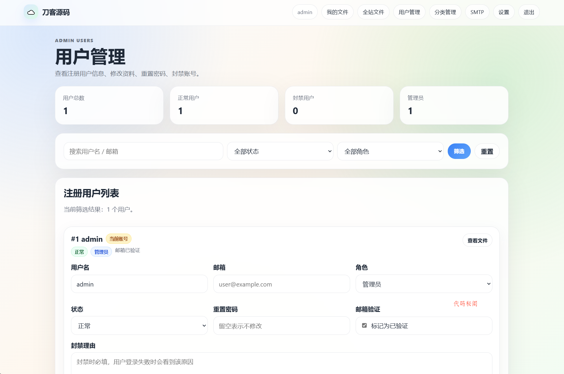 云智文件外链系统 多用户版本-代码㊙️阁