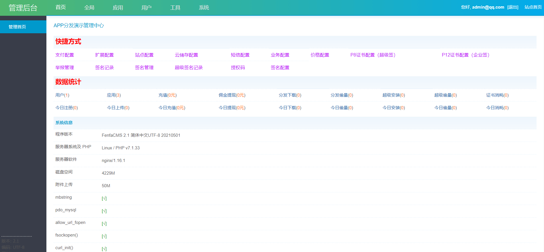 全开源仿第八区H5APP封装打包分发系统源码-代码㊙️阁