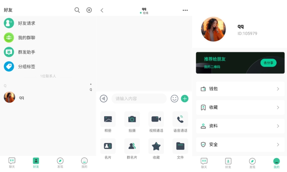 最新2025即时通讯系统 全平台开源即时通讯源码 带搭建教程-代码㊙️阁