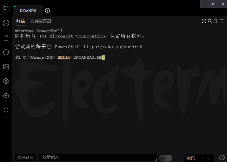 跨平台SSH桌面终端Electerm v3.10.0中文版-代码㊙️阁