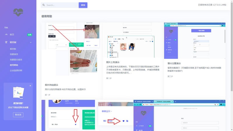 PHP开源匿名留言系统网站源码-代码㊙️阁