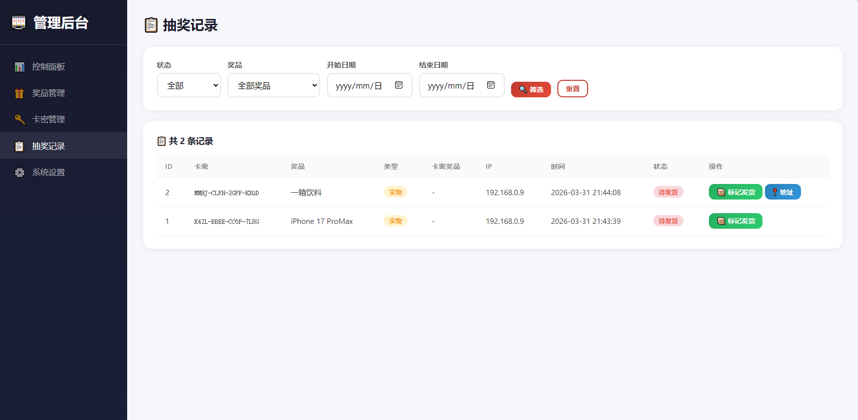 幸运大转盘活动抽奖系统源码-代码㊙️阁