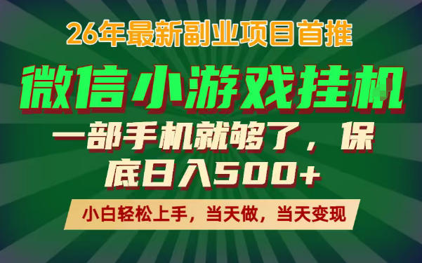 副业根本不难，一部手机保底日入500+，长期稳定，选择永远比努力更重要！【揭秘】-代码㊙️阁