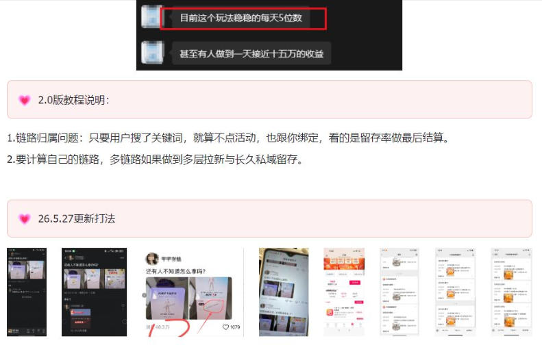 KS项目2.0期-拆本周结1W项目思路，几张图撬动流量群体，真的生猛-代码㊙️阁