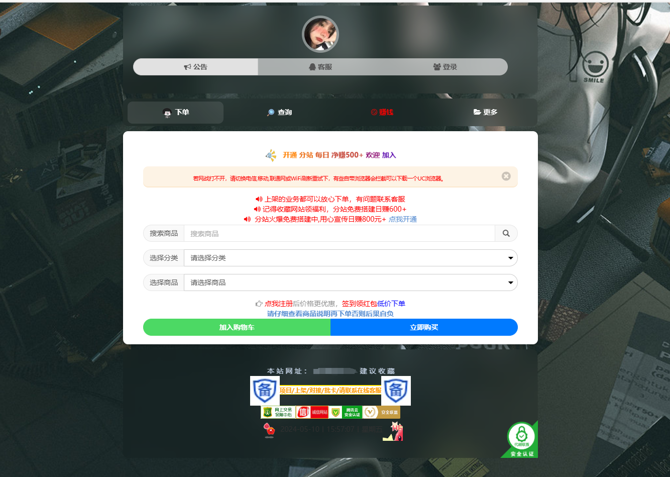 彩虹云商城简介模板首发免费分享-代码㊙️阁