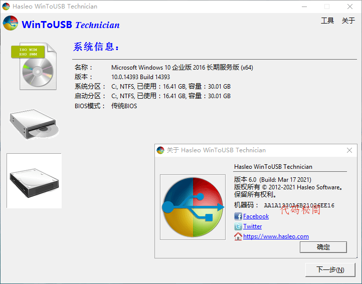 WinToUSB v10.8/WinToHDD v7.0.2