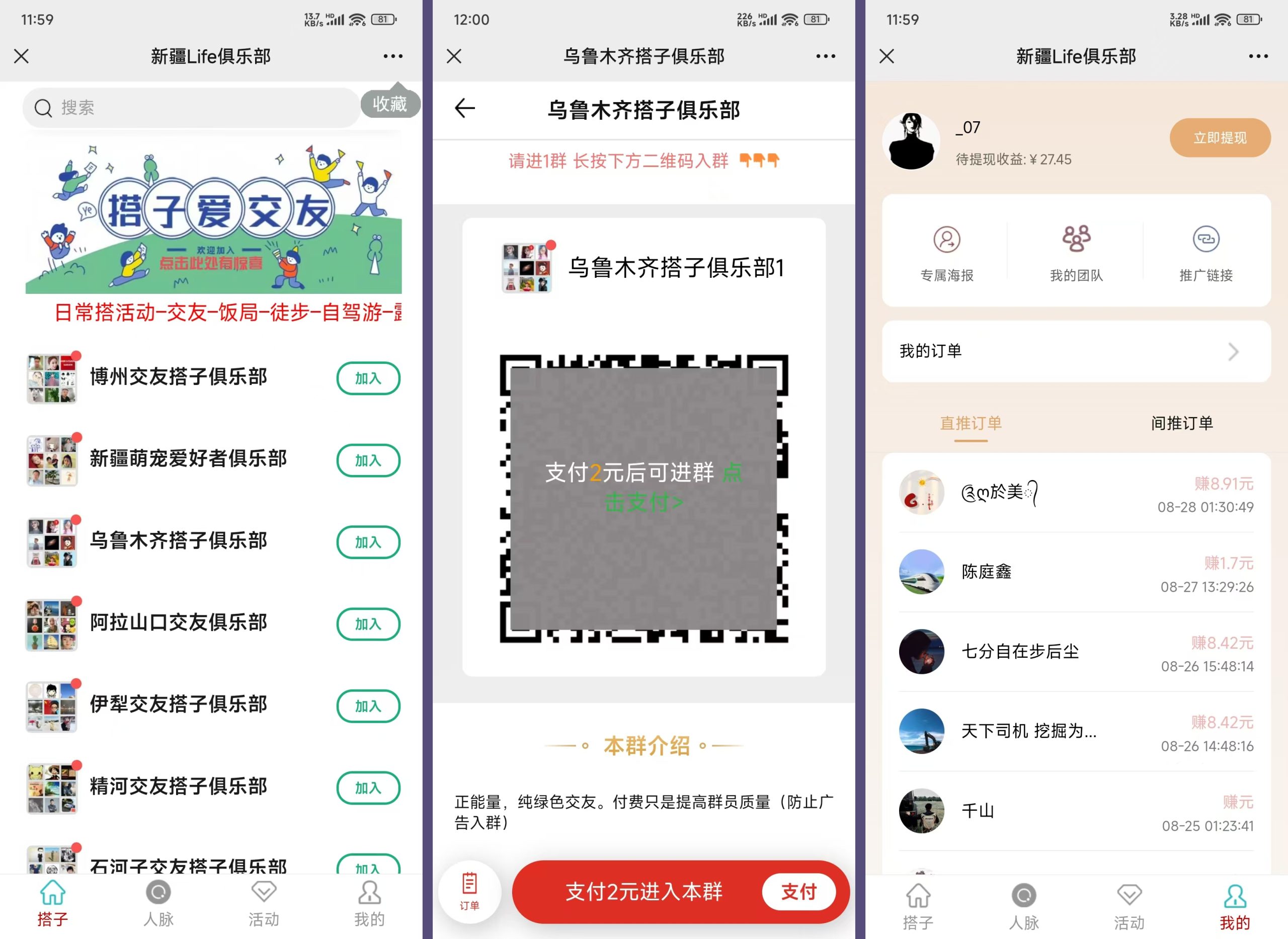 社群空间站9.9付费入群系统易支付版全套搭建教程-代码㊙️阁