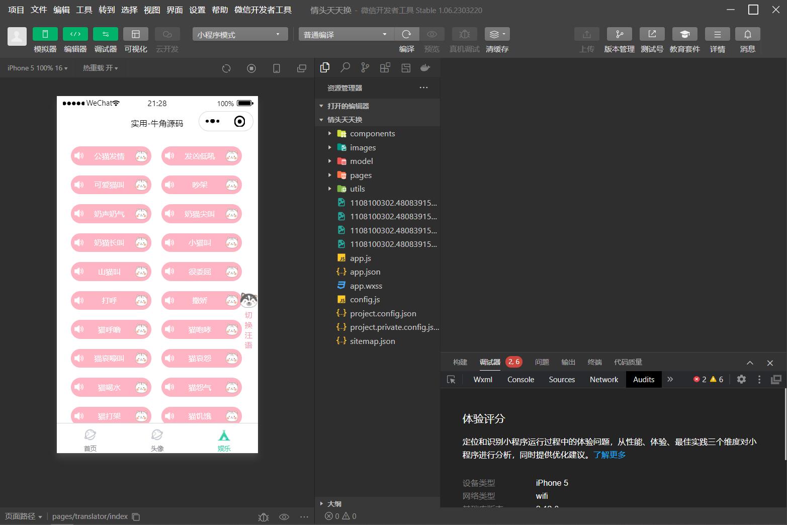 QQ微信头像制图工具箱小程序纯前端源码-代码㊙️阁