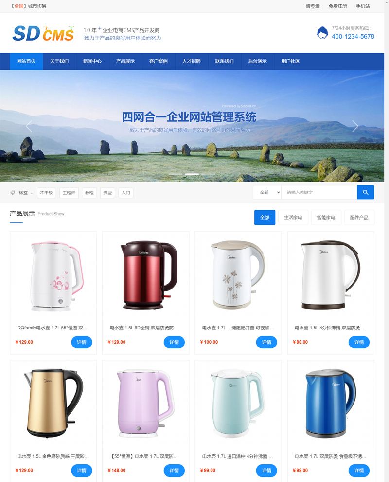 SDCMS四网合一企业网站管理系统-代码㊙️阁