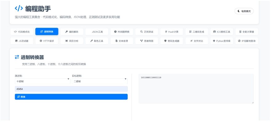 KaiGe超强编程助手源码 编程辅助工具 代码规整工具源码 web开源助手源码-代码㊙️阁