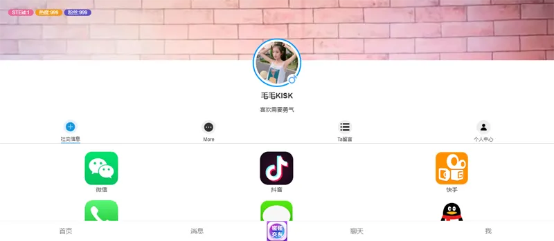 HTML仿APP下载中心个人主页源码-代码㊙️阁