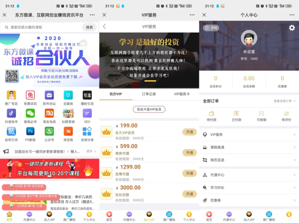 东方微课2.1.2 微课设计与制作 知识付费系统源码-代码㊙️阁