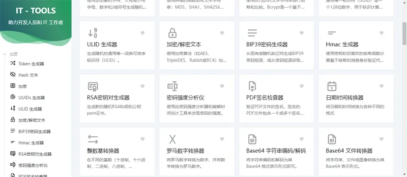 Vue开源IT工具箱网站源码-代码㊙️阁
