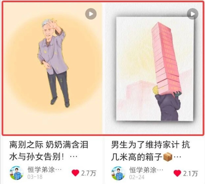 短短几秒，轻松破万赞！普通人用AI做感人故事定格漫画视频，流量是真猛！-代码㊙️阁