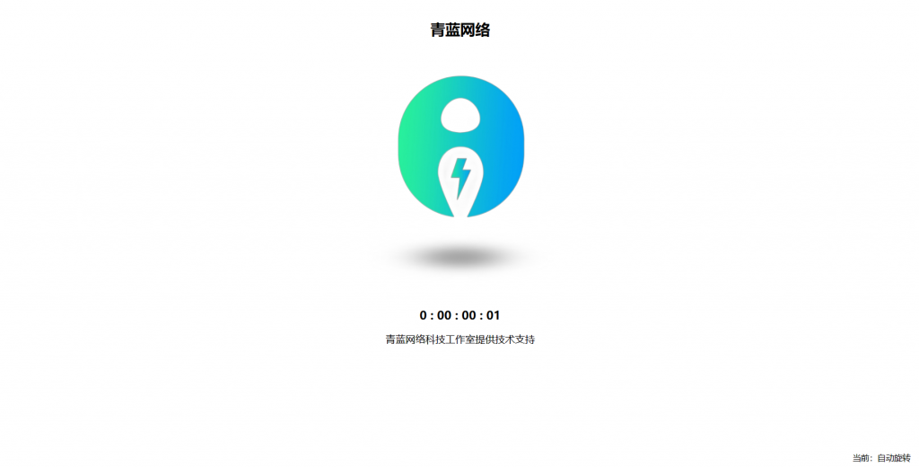 【HTML源码】三维立体旋转图片单页HTML源码-代码㊙️阁