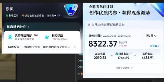 抖音20W粉丝博主的影视解说教学，手把手教你做出抖音精选内容冲击独家，单月收益破1W+-代码㊙️阁