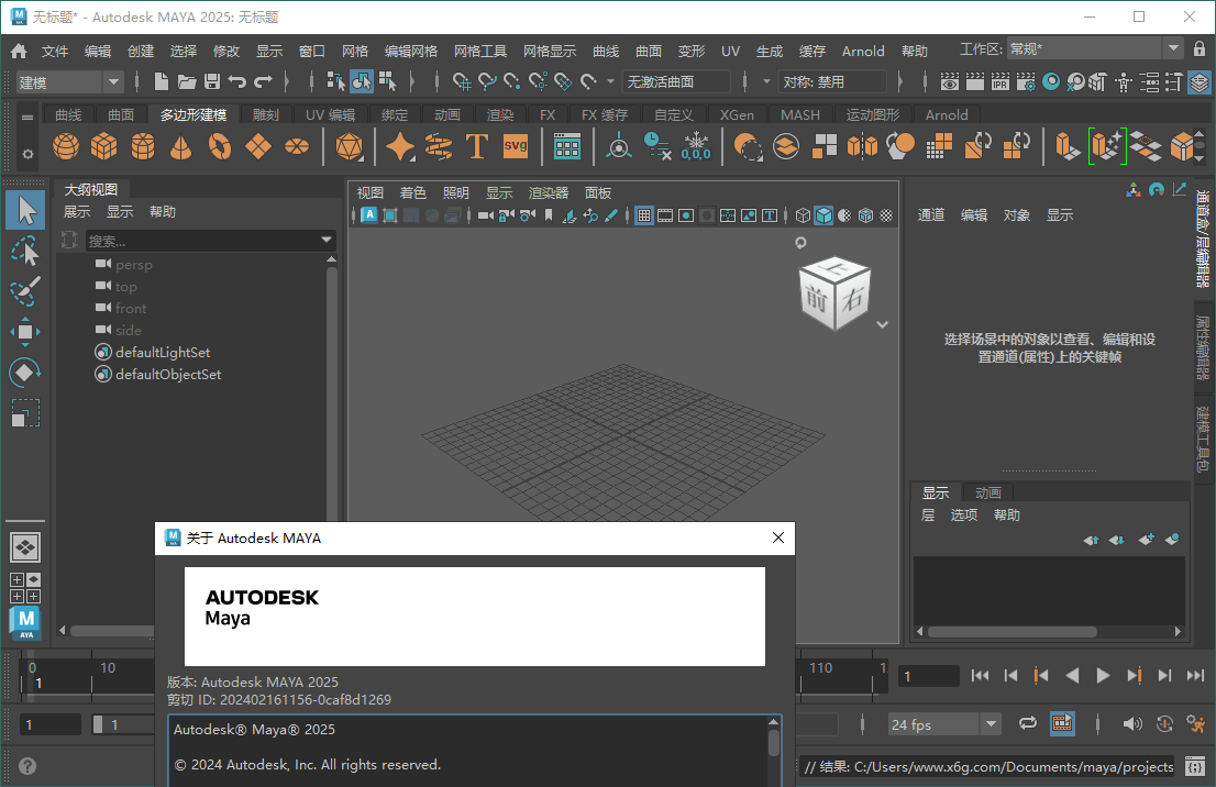 Autodesk MAYA 2027.1.0高级版-代码㊙️阁