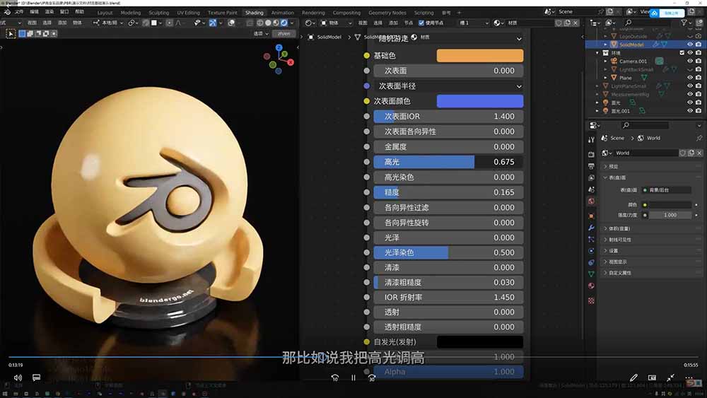 图片[1]-AI+Blender三维设计进阶课-第2期：AI辅助创意建模，人物道具动画渲染全流程教学-代码㊙️阁