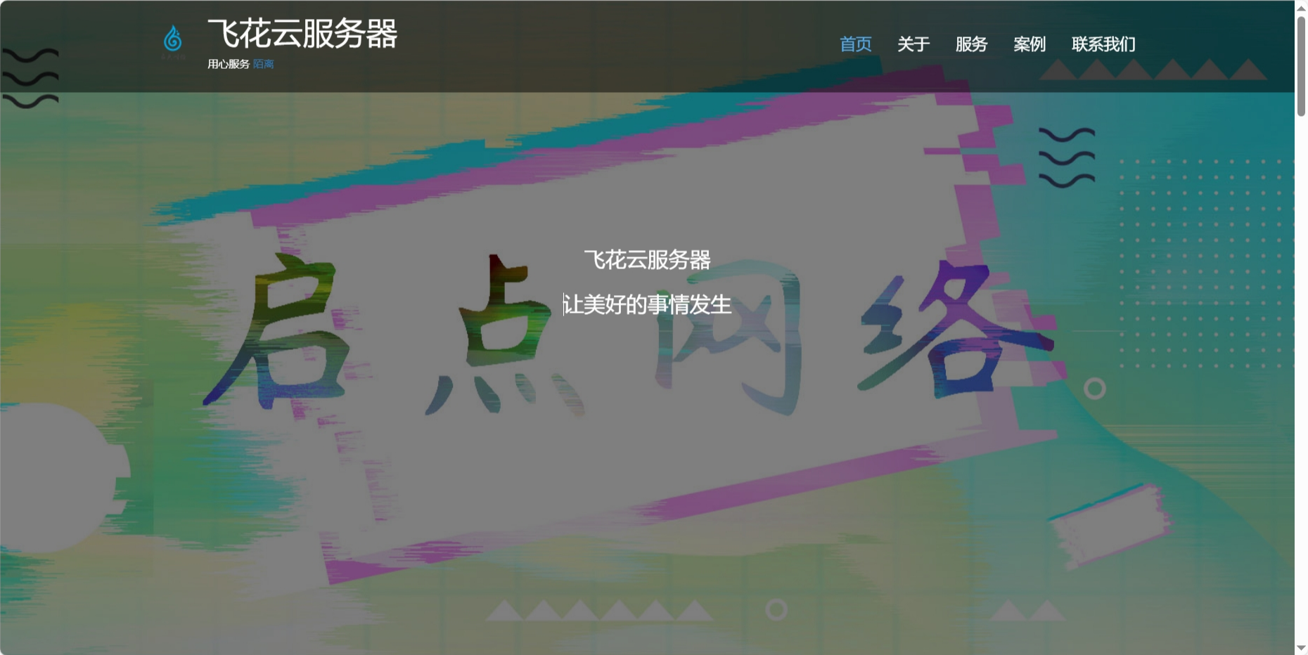 自适应简单个人团队工作室官网-代码㊙️阁