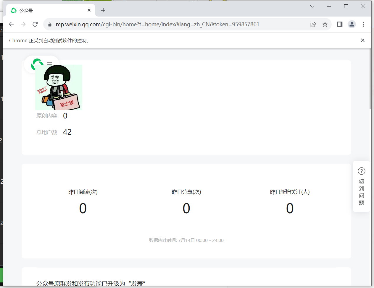 【Python】公众号聚合登录+源码-代码㊙️阁