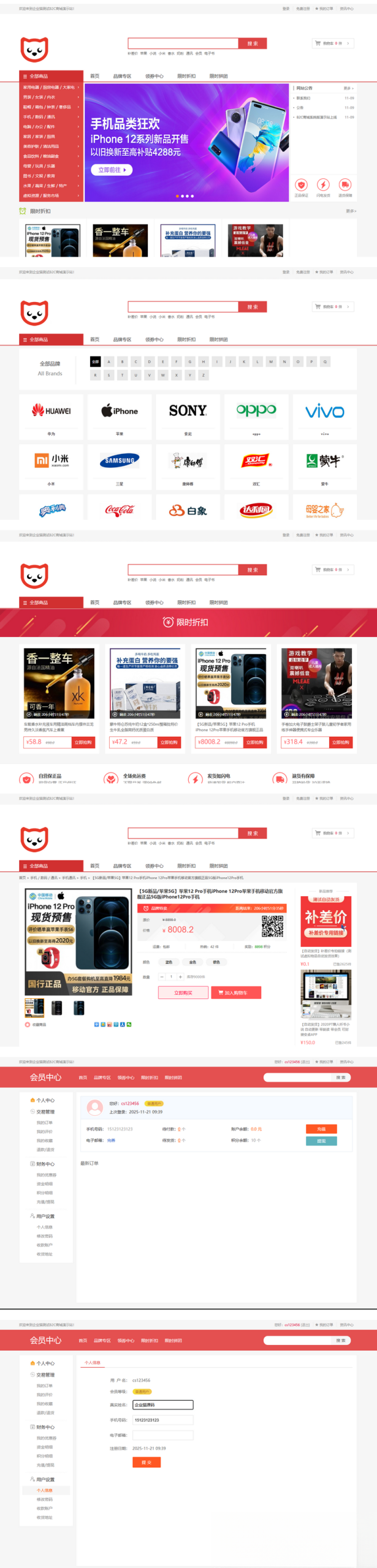 个人商城二开 PC+WAP B2C商城系统源码 拼团拼购 优惠 折扣 秒杀源码-代码㊙️阁