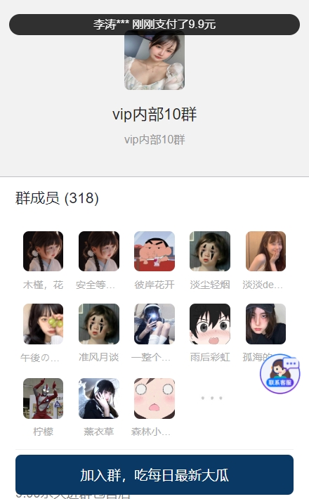 付费进群PLUS版源码【不是泛滥的版本】-代码㊙️阁
